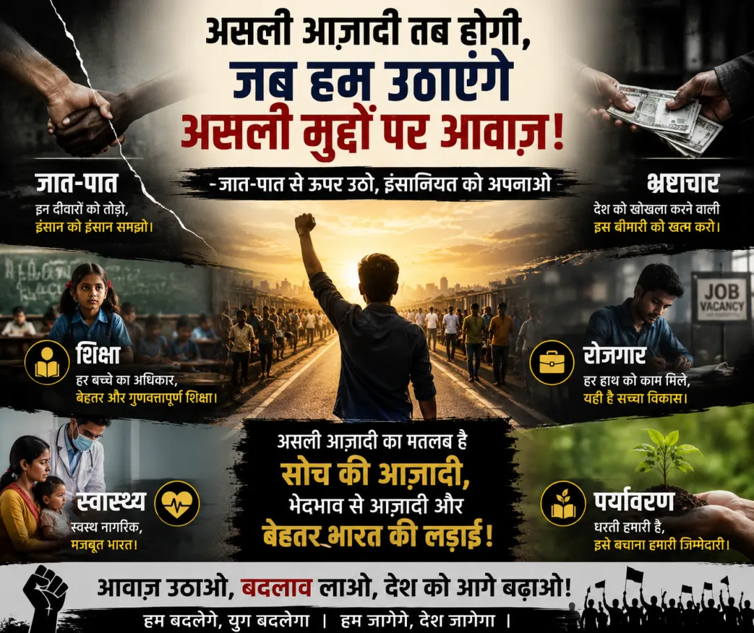 इंसानियत सबसे ऊपर