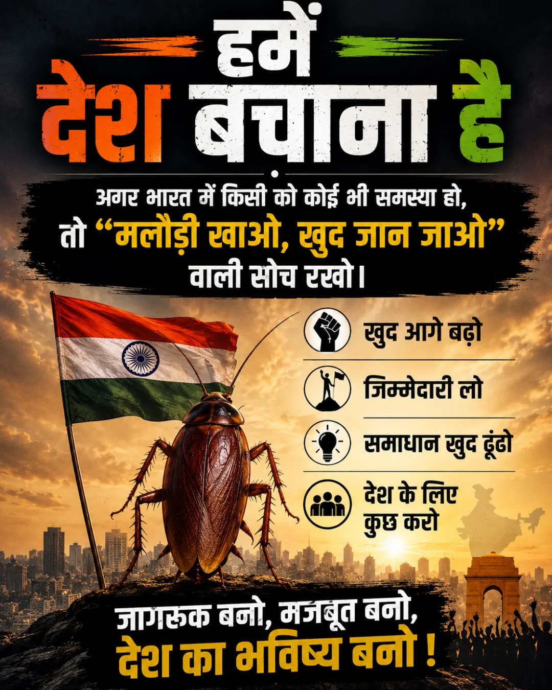 इंसानियत सबसे ऊपर