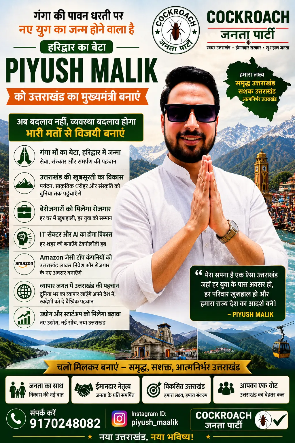 उत्तराखंड की पावन धरती  बदलाव का नया दौर शुरू !!