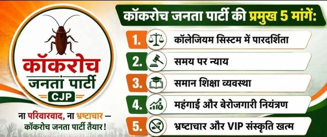 Collegium system,  failed railway ministry , failed ssc,  voter ke sath hota scam