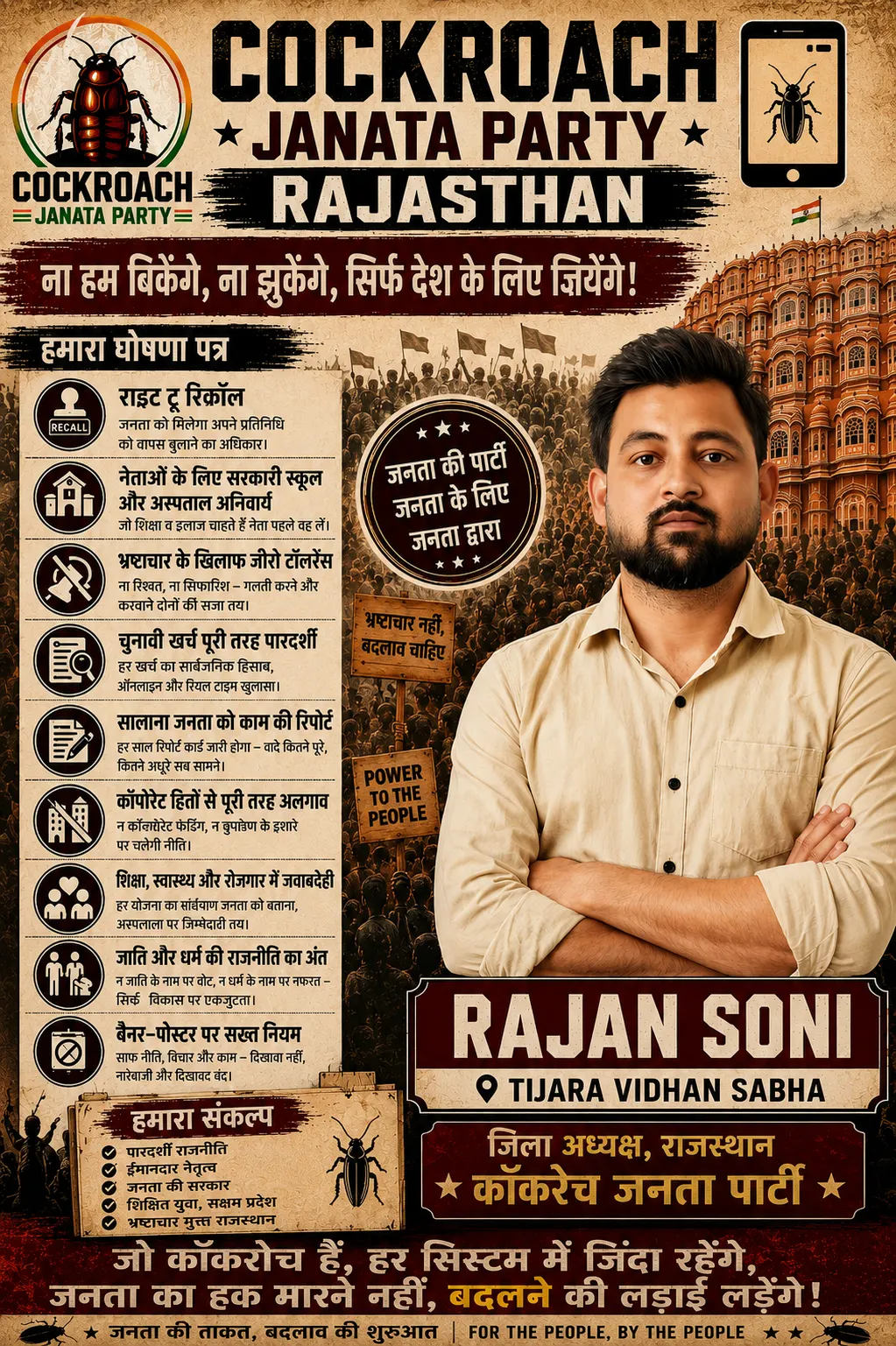 Cackroach janta party jindabaad