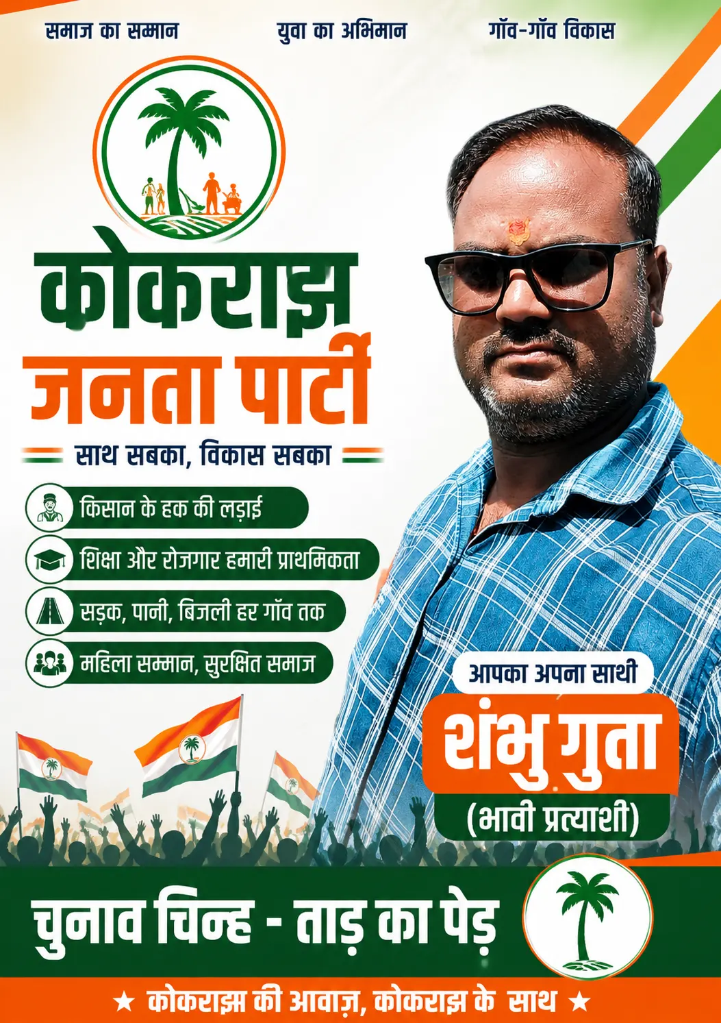 ज्यादा से ज्यादा लोग फ़ॉलो करें