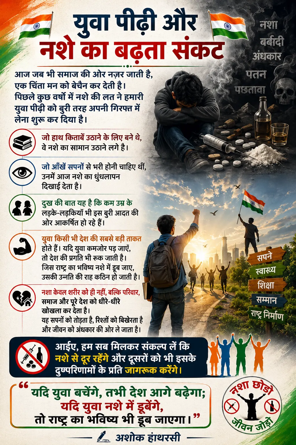 पिछले 14 वर्ष में भारत में युवाओं में नशे की ज्यादा लत लगी उसका कारण है बढ़ती बेरोजगारी और सरकार ने नशे को बहुत बढ़ावा दिया है